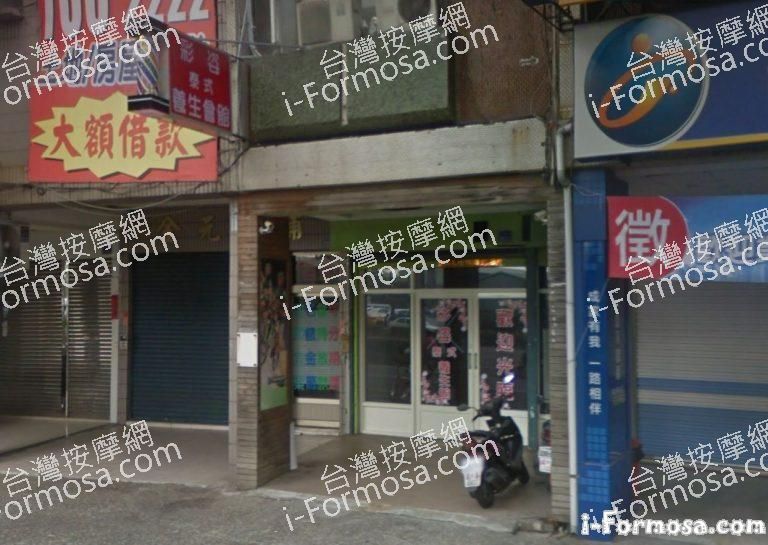 彩姿泰式養生會館 1 768x545