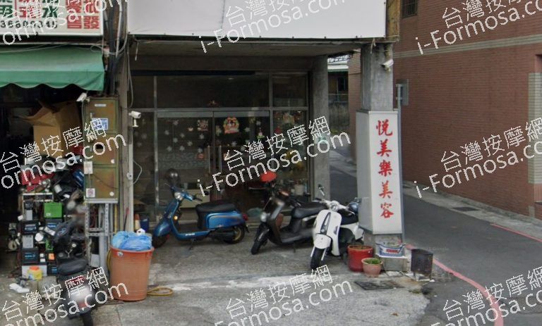 悅美樂美容坊 4 768x463