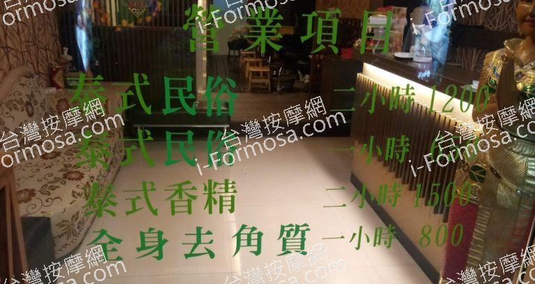 普吉島泰式舒壓館 1 768x408