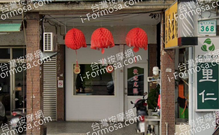 欣雅養生館 3 768x472