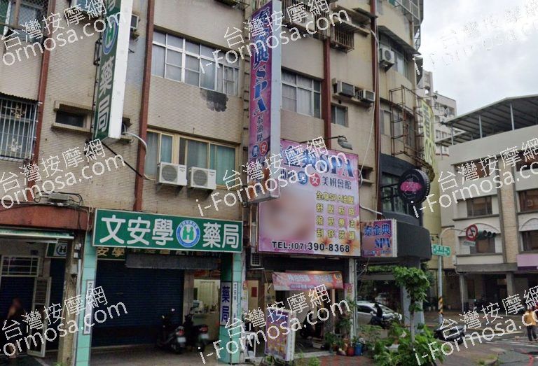 泰金典SPA指油壓美妍會館 4 768x523