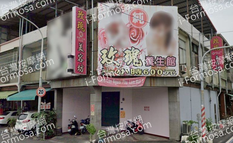 玫瑰養生館 2 768x471