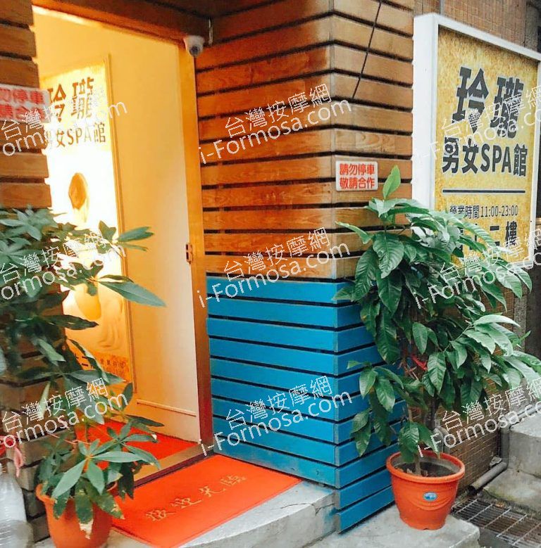 玲瓏男女SPA館97012 n 768x779