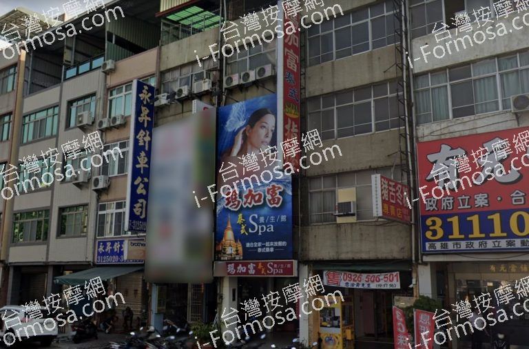 瑪加富泰式SPA養生館 5 768x506