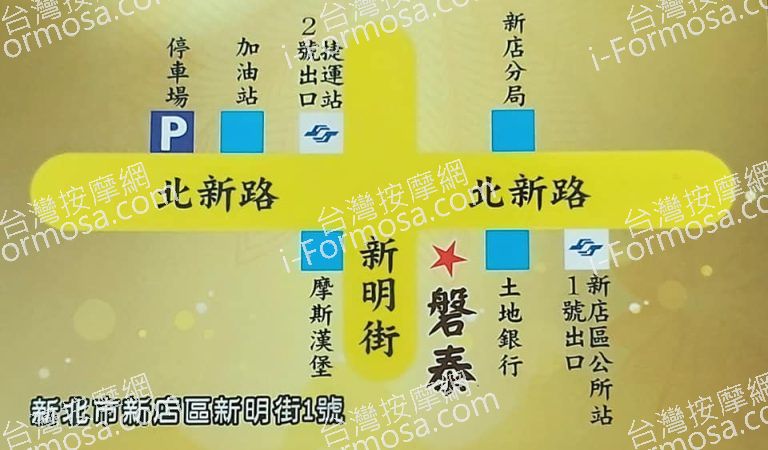 磐泰 SPA舒壓館44334 n 768x450