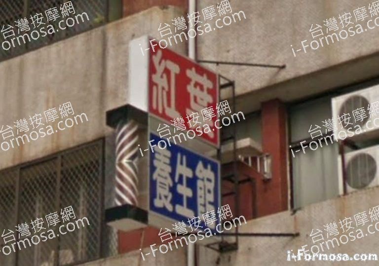 紅葉養生館 1 768x539