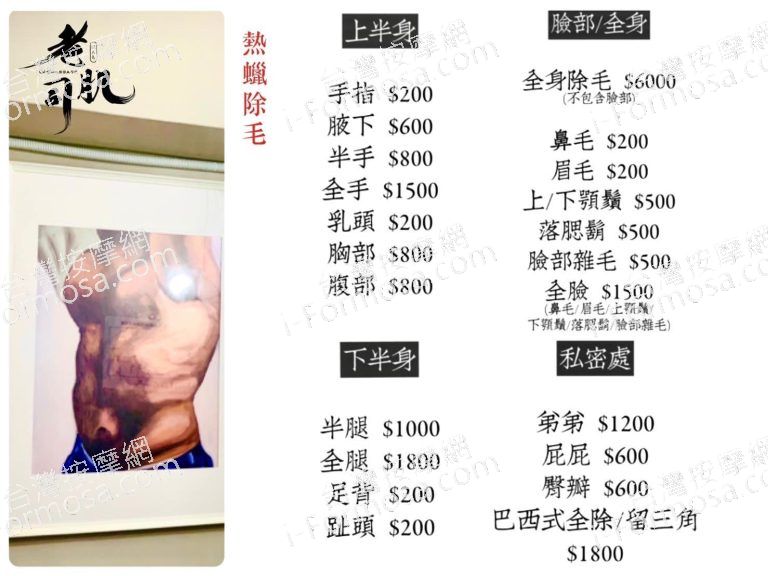 老司肌 匠人店0026 n 768x576