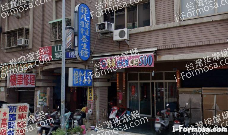 菲凡健康養生館 1 768x457