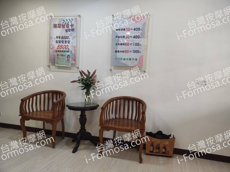 足頂真視障按摩養生館7317 n 768x576