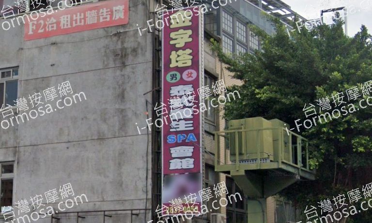 金字塔泰式SPA養生會館 1 1 768x461