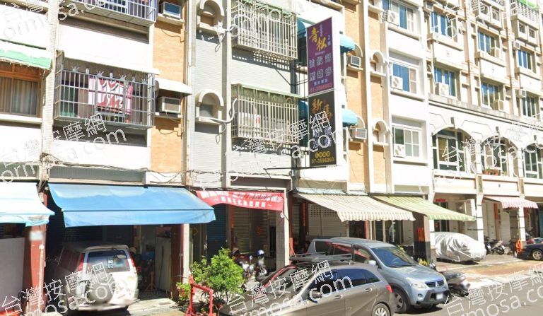 青松按摩館 4 768x447