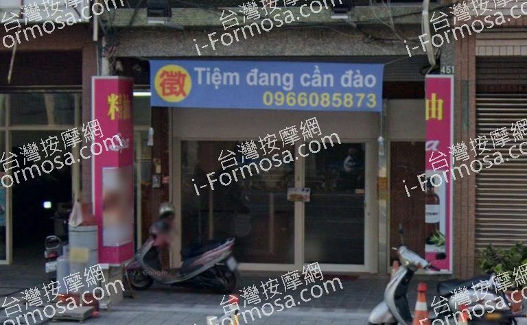 馨嬅SPA館 2 768x474