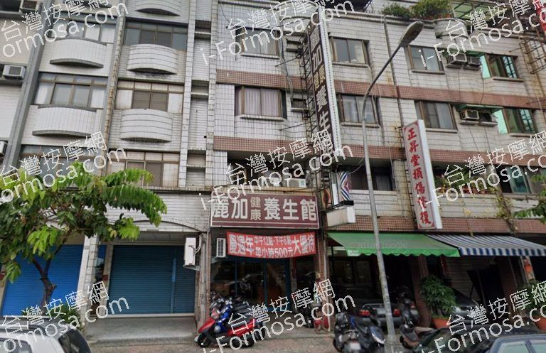 麗加健康養生館 4 768x497