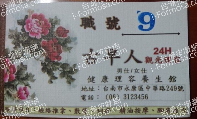 古早人健康理容 5 768x464