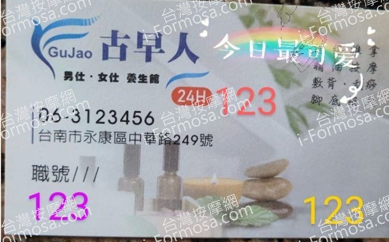 古早人健康理容9125 n 768x479