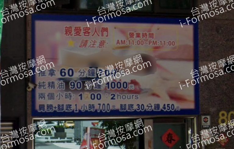 向虹推拿養生館 2 768x489