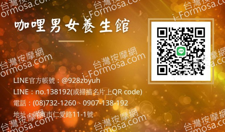 咖哩男女養生館6949 n 768x452