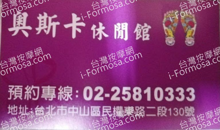 奧斯卡休閒館 1 768x456