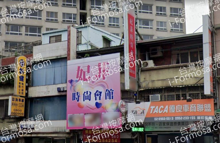 妃菲時尚會館 4 768x499