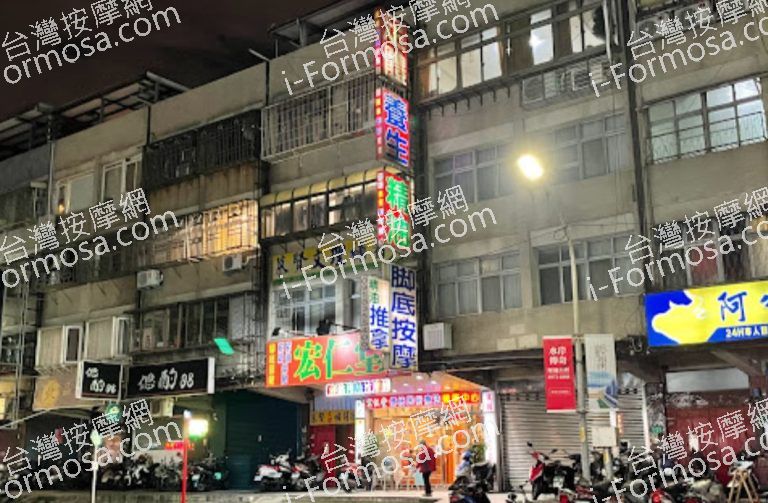 宏仁堂足體養生龍門店 2 768x503