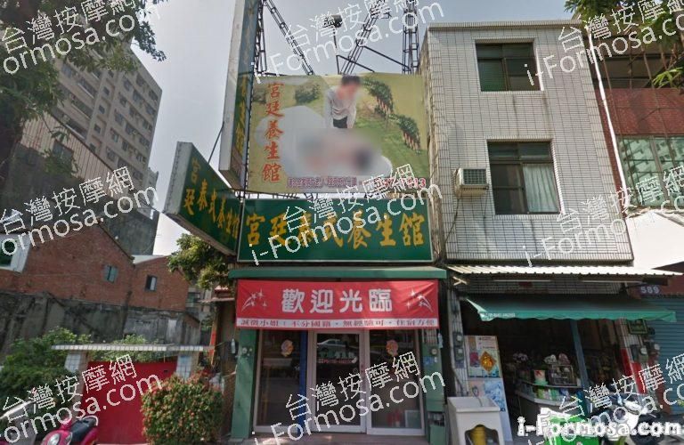 宮廷泰式養生館 1 768x500