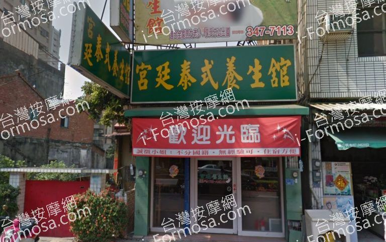 宮廷泰式養生館 3 768x482