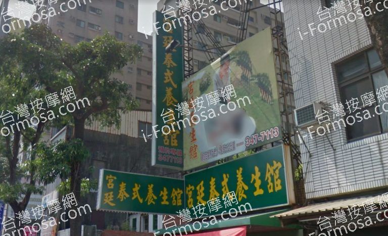 宮廷泰式養生館 4 768x467