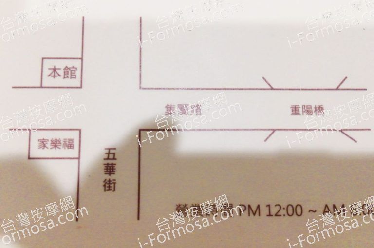 彩媚健康舒壓會館 3 768x509