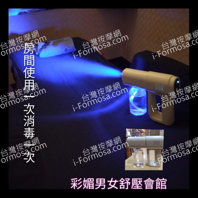 彩媚健康舒壓會館02473 n 768x768