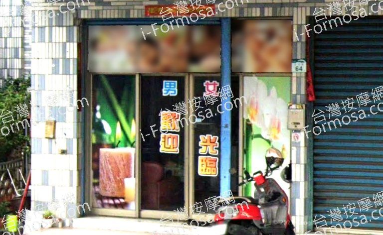 彩虹養生館 2 768x472