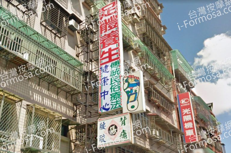 恆仁堂健康足體養生中心 仁愛店 3 768x511