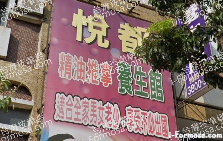 悅都泰式SPA養生館 16 768x486