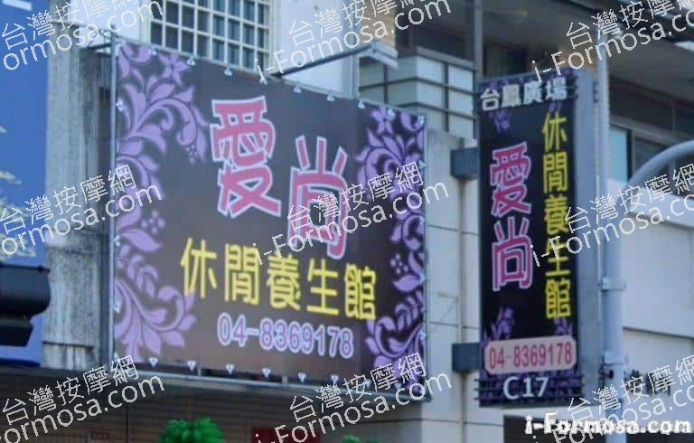 愛尚休閒養生館 2 768x490