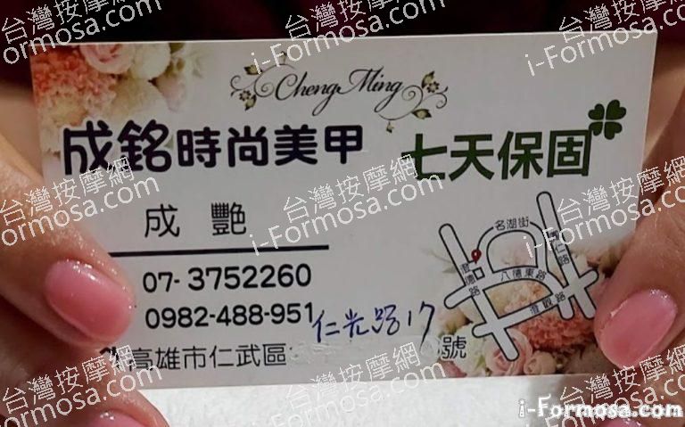 成銘時尚美學SPA館 1 768x479