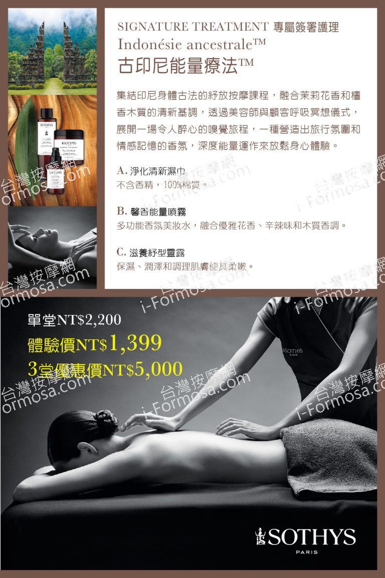 成銘時尚美學SPA館9646 n 768x1152