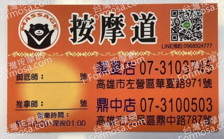 按摩道 鼎中店 2 768x476