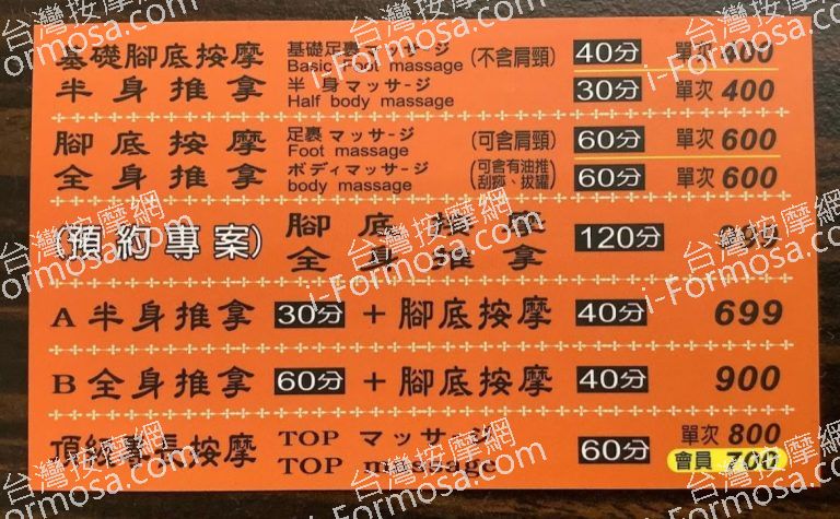 按摩道 鼎中店 3 768x475