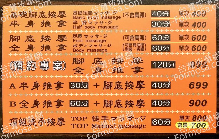 按摩道 鼎中店16395 n 768x488