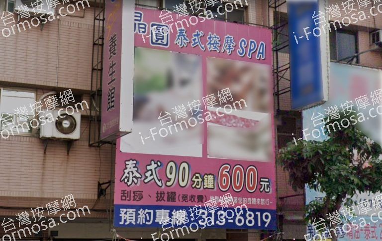 晶圓泰式SPA 4 768x484