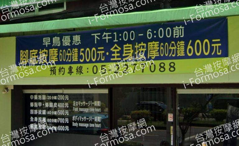 晶悅足體健康會館 3 768x468