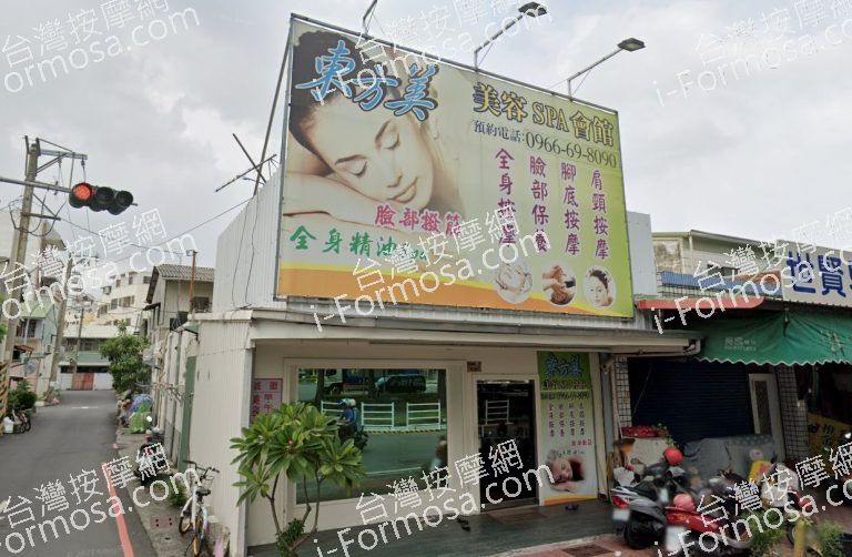 東方美美容SPA會館 2 768x502
