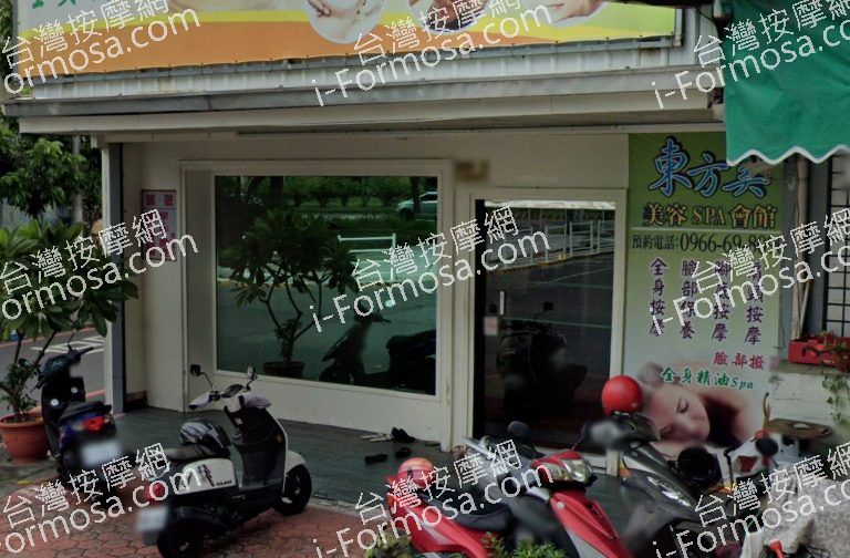 東方美美容SPA會館 3 768x504