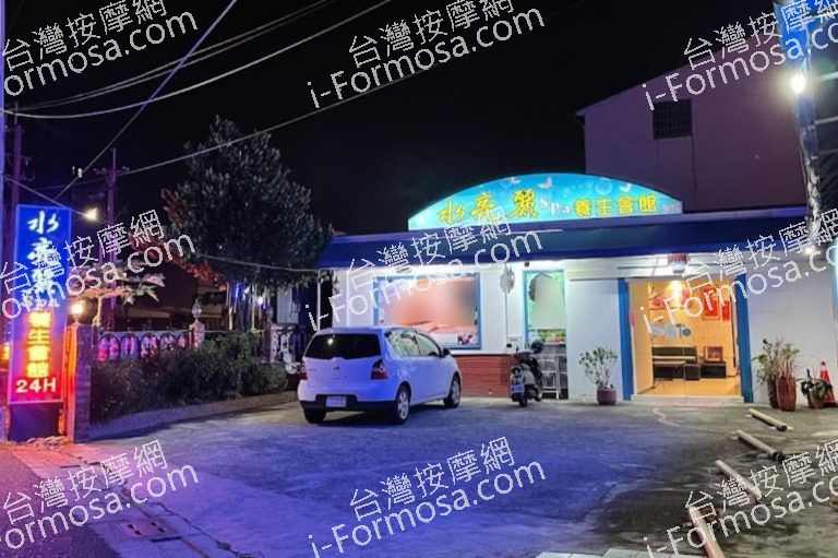 水亮麗 SPA 養生館 虎尾館 1 768x511