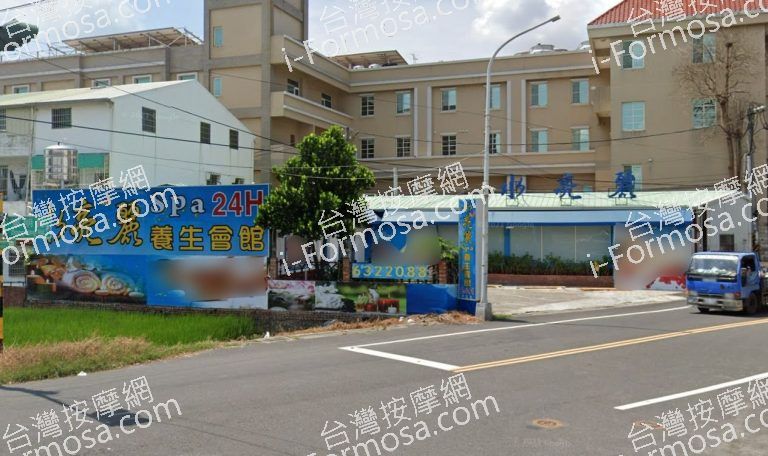 水亮麗 SPA 養生館 虎尾館 7 768x456