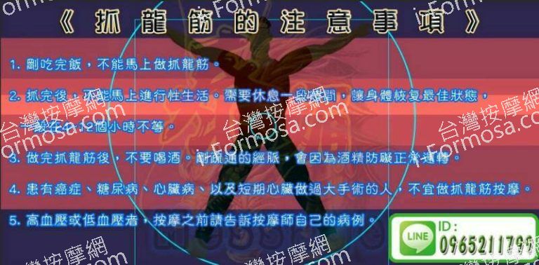 泰媚正宗龍筋養身1162 n 768x378