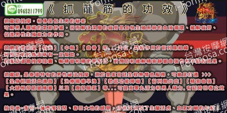 泰媚正宗龍筋養身8802 n 768x383