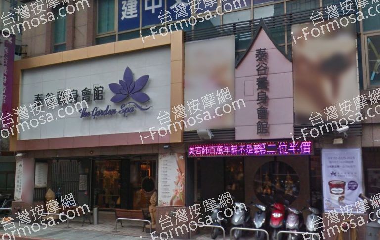 泰谷養身會館 1 768x486