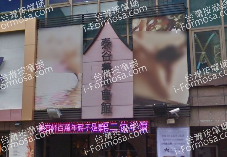 泰谷養身會館 2 768x532