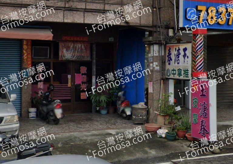 玉溏春按摩 2 768x540