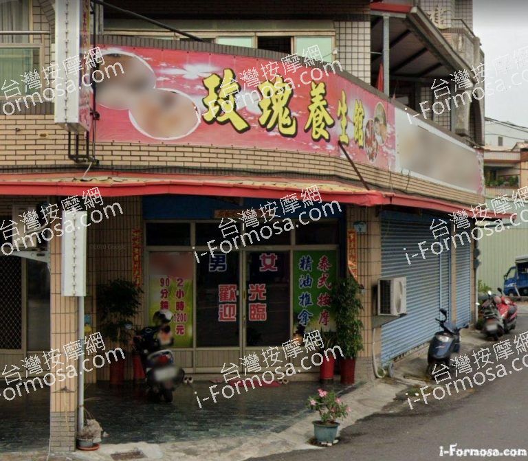 玫瑰養生館 2 768x671